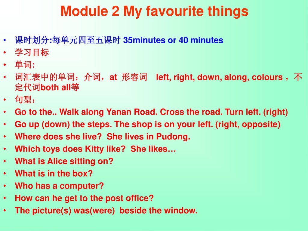 Module 2 My favourite things
