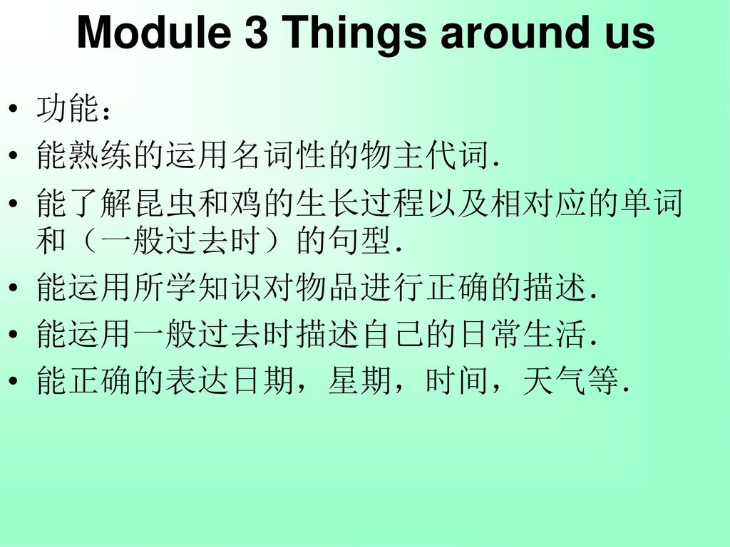 Module 3 Things around us
