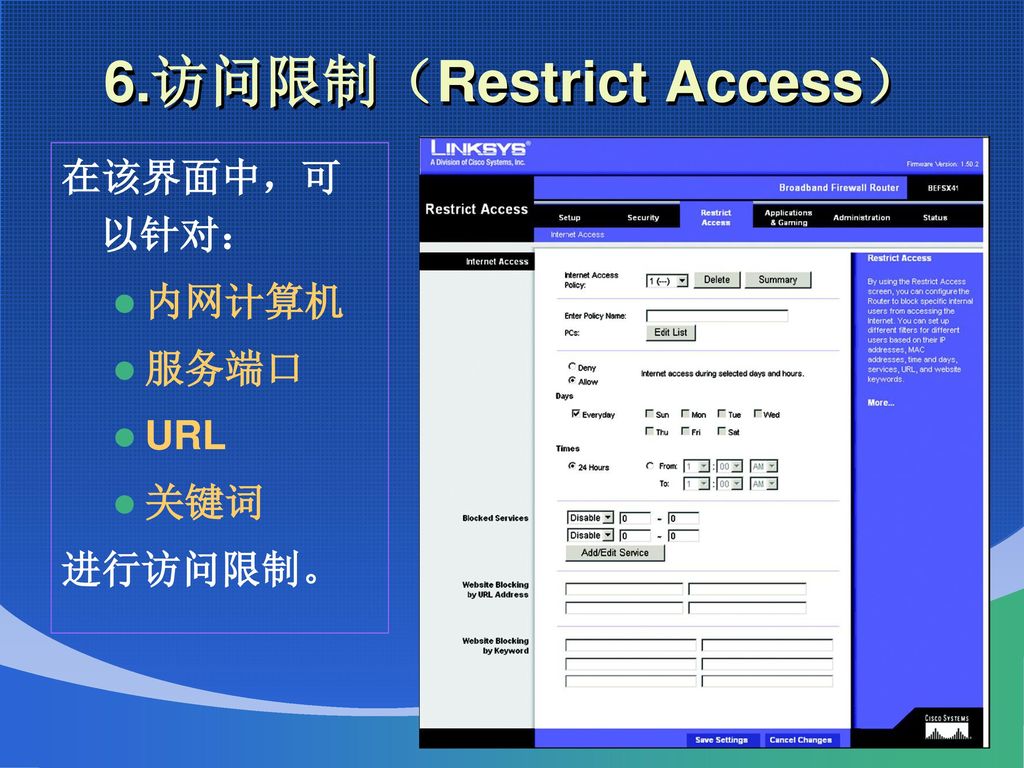 6.访问限制（Restrict Access）