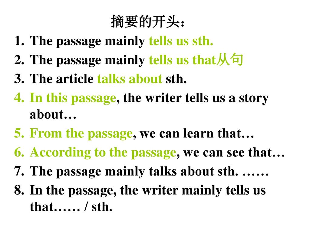 摘要的开头： The passage mainly tells us sth. The passage mainly tells us that从句. The article talks about sth.