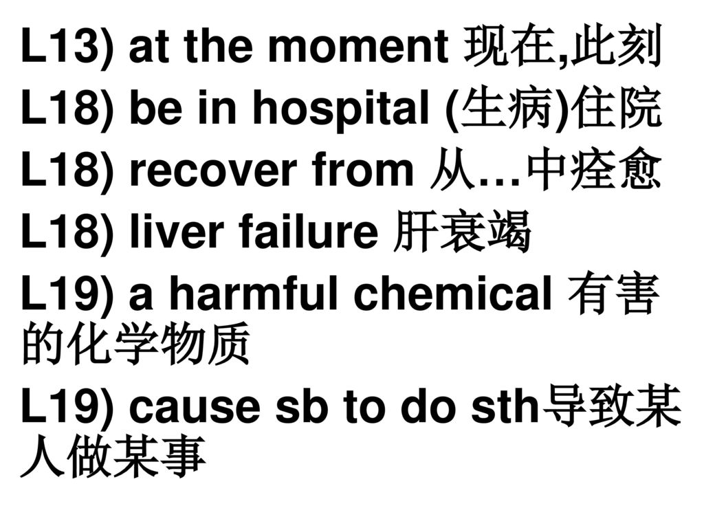 L13) at the moment 现在,此刻 L18) be in hospital (生病)住院. L18) recover from 从…中痊愈. L18) liver failure 肝衰竭.