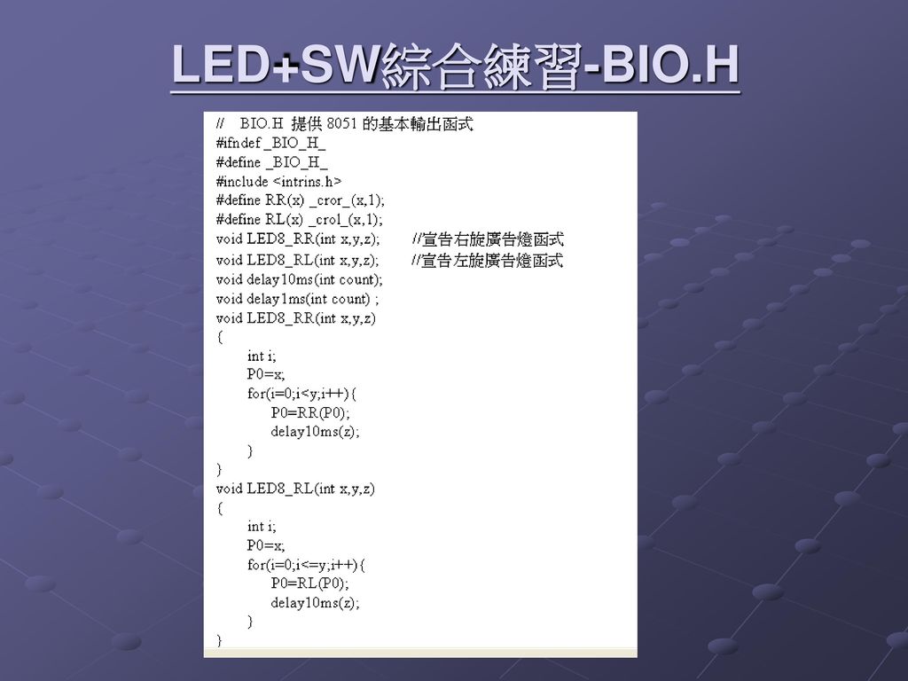 LED+SW綜合練習-BIO.H
