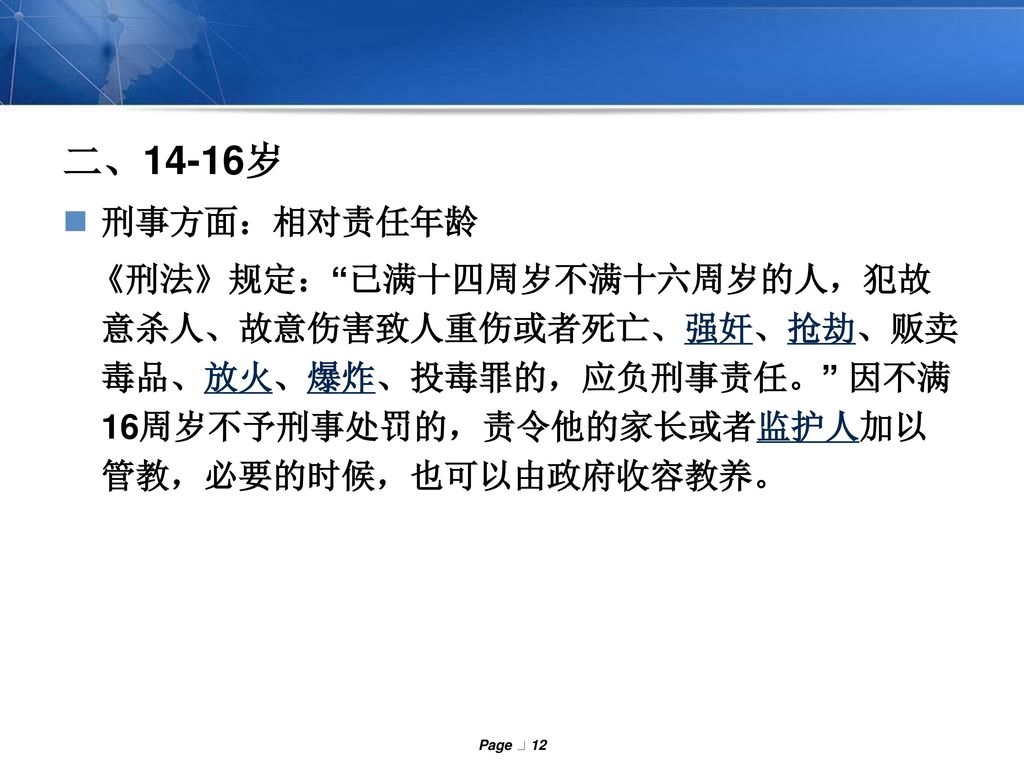 中华人民共和国刑法修正案（十一）2021年3月1日起施行 - 知乎