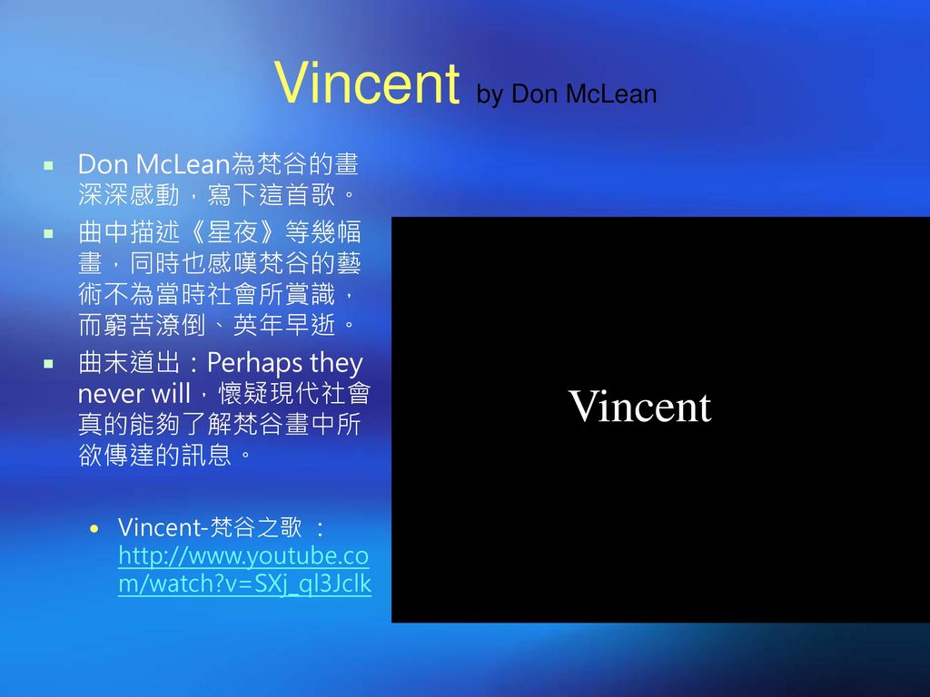 Vincent by Don McLean Vincent Don McLean為梵谷的畫深深感動，寫下這首歌。