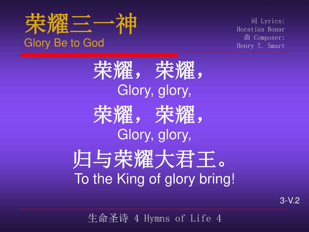 To the King of glory bring!
