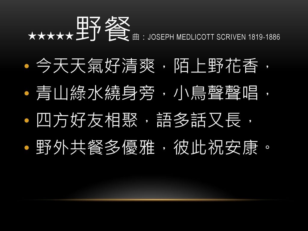 Å¿«æ¨‚é Œå†è©¦ä¸€ä¸‹å¹³å®‰å¤œæ­£æœˆèª¿éƒŠéŠè–èª•æ­¡æ¨‚æ­¡å–œè–èª•ç¯€æ­¡æ¨‚å¹´è¯ç”œèœœçš„å®¶åº­å¿«æ¨‚åœ°å‘å‰èµ°æˆ‘ä¾†å”±ä¸€é¦–æ­Œéš±å½¢çš„ç¿…è†€æ­å–œæ­å–œ