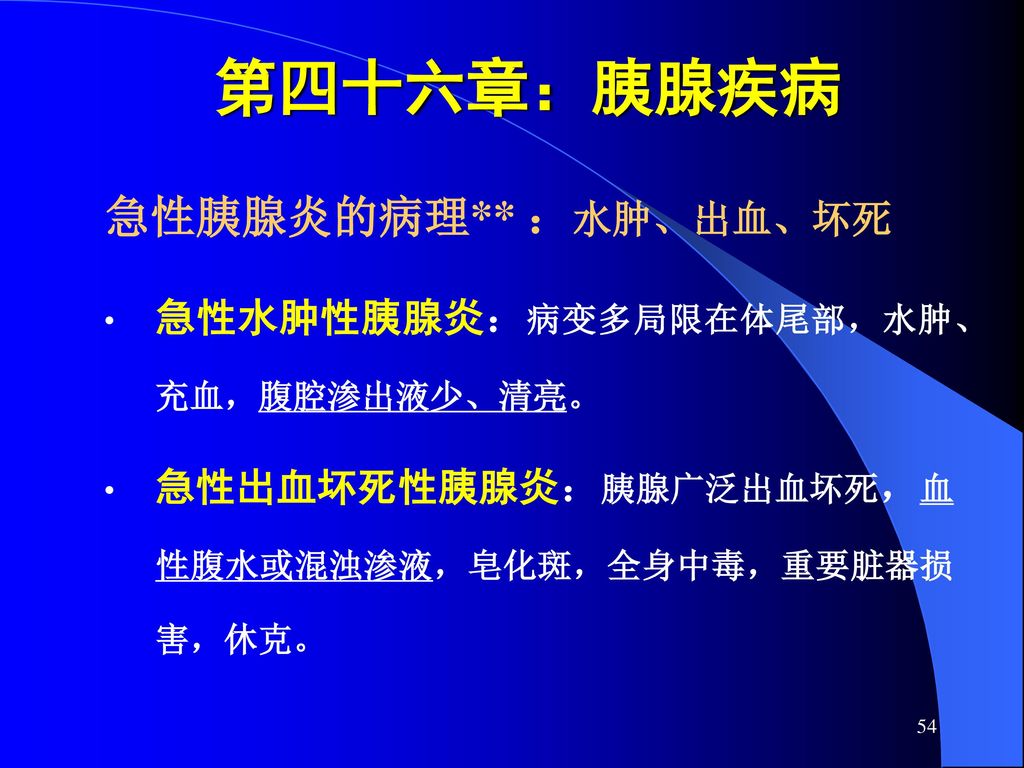 第四十二章 门静脉高压症门脉高压症四个重要的交通支 胃底 食道下段交通支 胃冠状静脉 食道下端 奇静脉与上腔静脉相通 Ppt Download