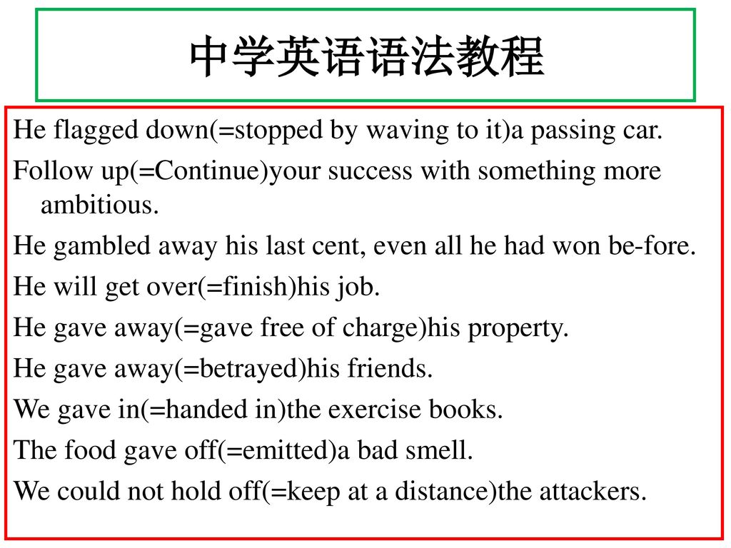 中学英语语法教程ppt Download