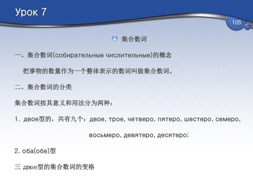 Urok 11 形容词比较级和最高级的构成和用法 Ppt Download