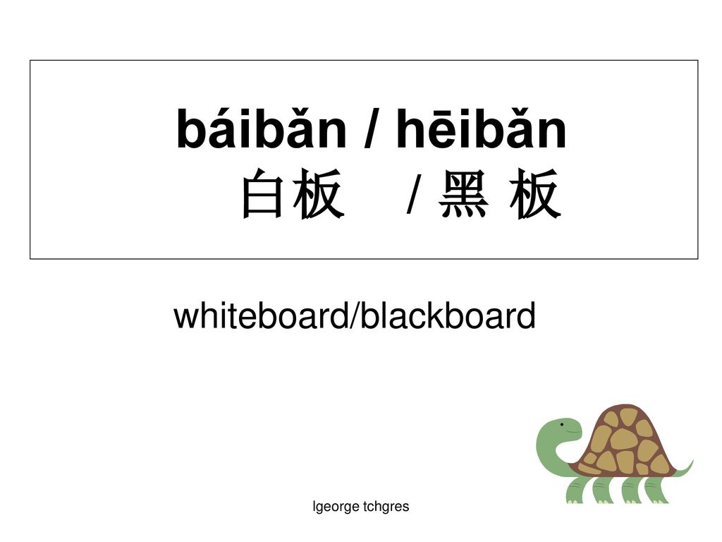 whiteboard/blackboard