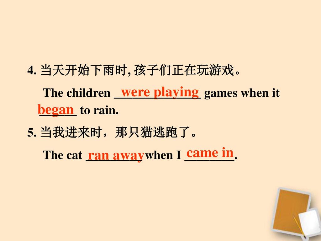 were playing began came in ran away 4. 当天开始下雨时, 孩子们正在玩游戏。