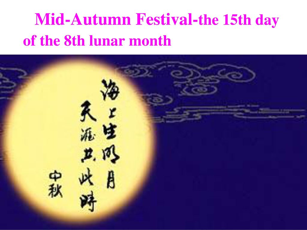 Mid-Autumn Festival-the 15th day of the 8th lunar month