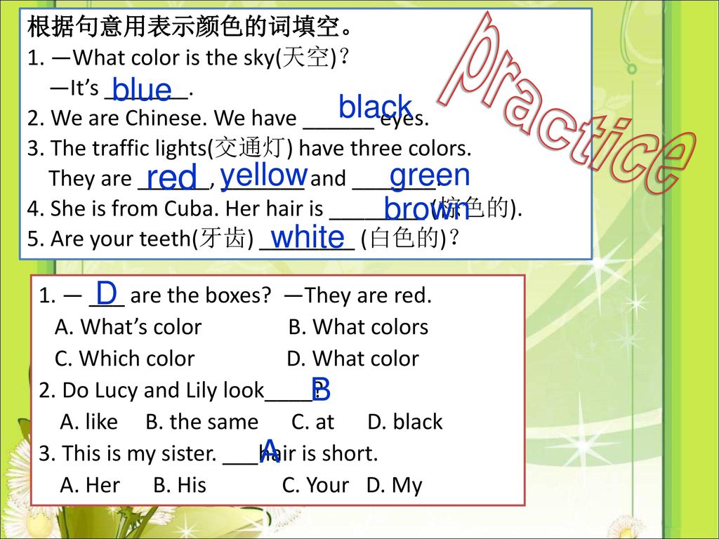 practice red blue black yellow green brown white D B A 根据句意用表示颜色的词填空。
