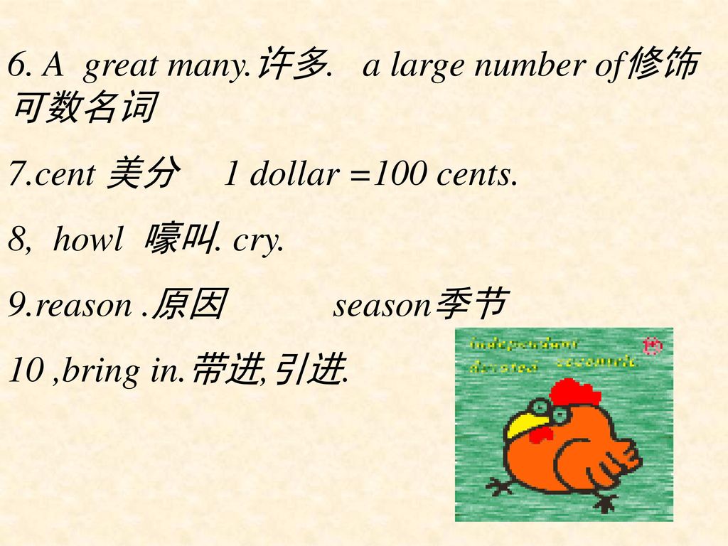 6. A great many.许多. a large number of修饰可数名词