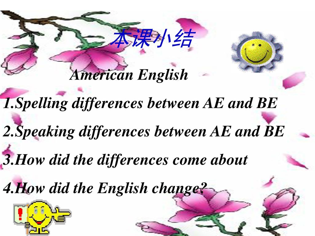 本课小结 American English 1.Spelling differences between AE and BE