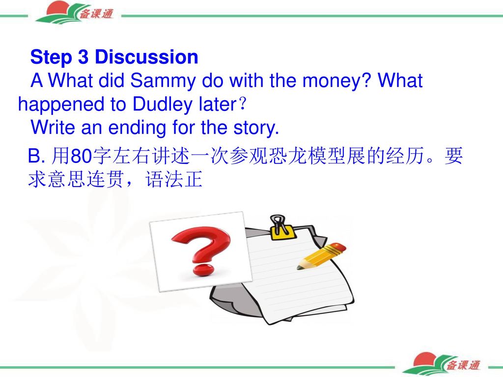 Step 3 Discussion A What did Sammy do with the money What happened to Dudley later？ Write an ending for the story.