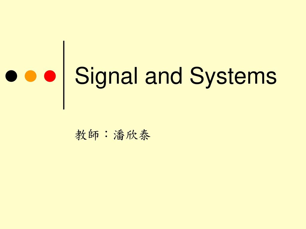 Signal and Systems 教師：潘欣泰