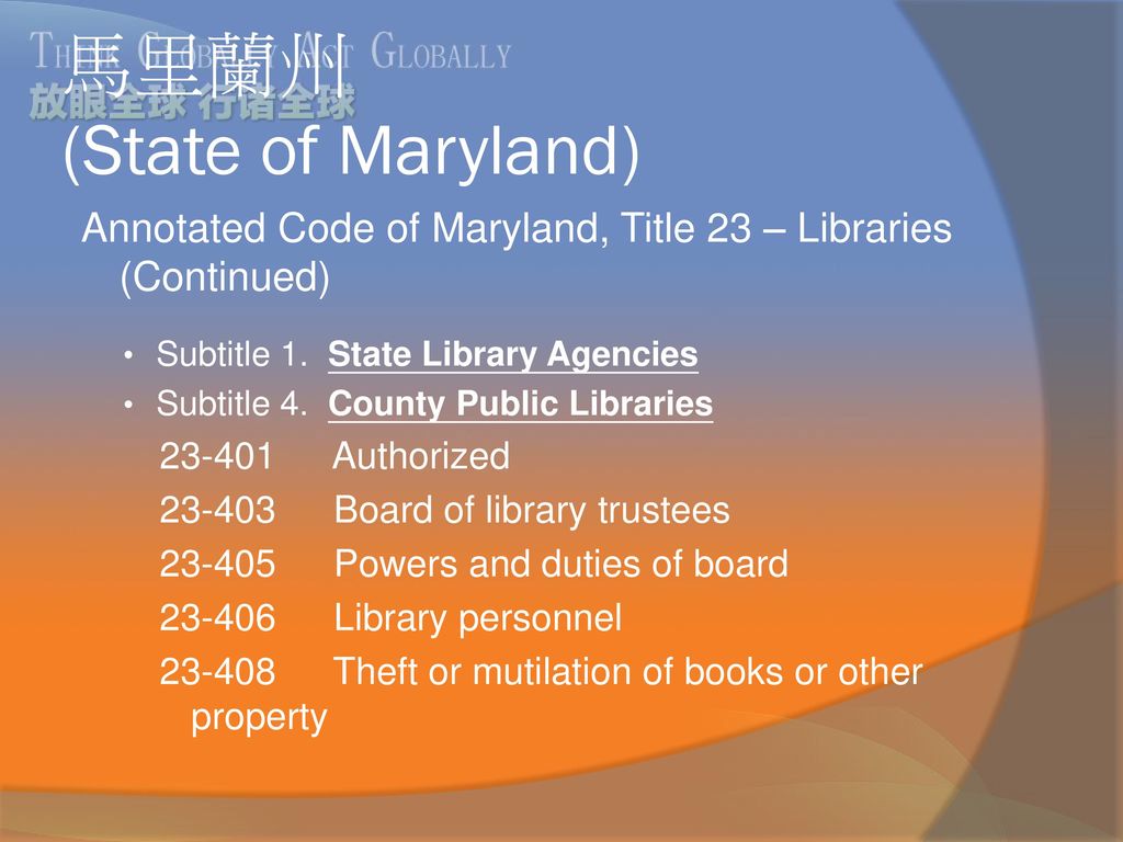 美國圖書館之立法 U.S. Library Laws - Ppt Download