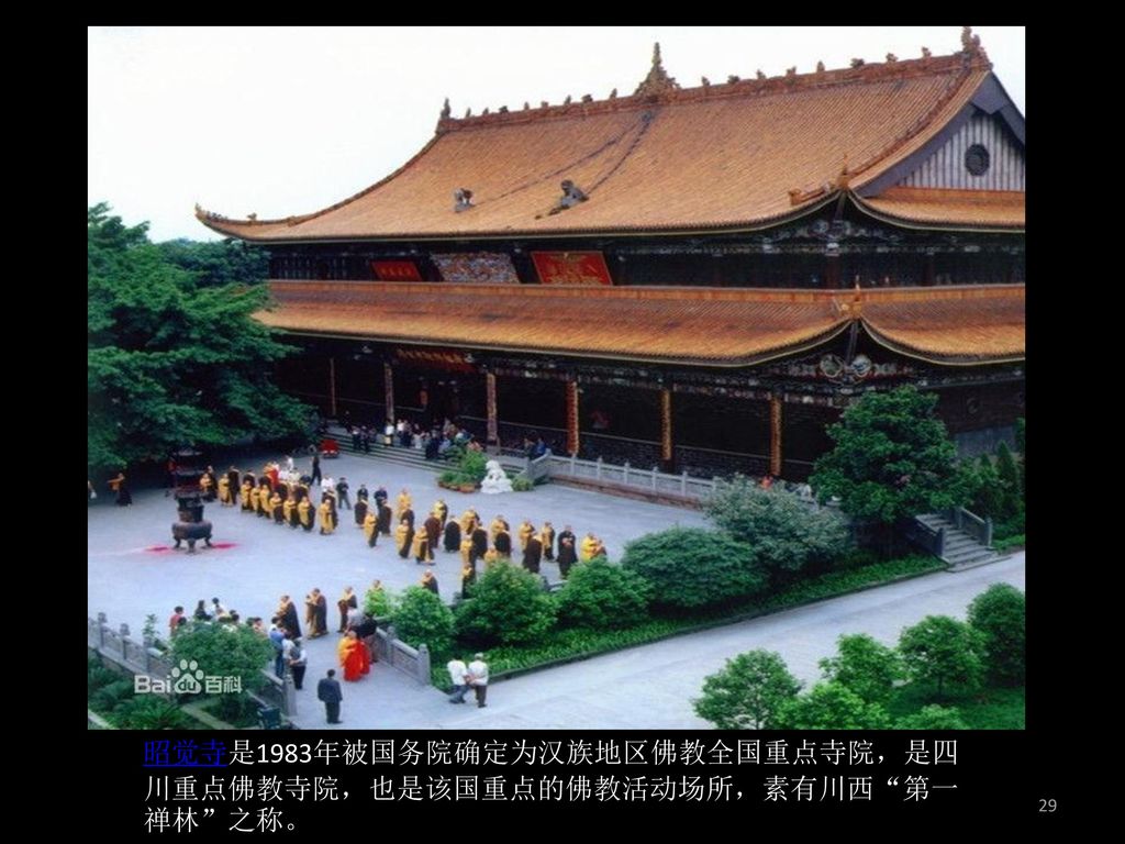 昭觉寺是1983年被国务院确定为汉族地区佛教全国重点寺院，是四川重点佛教寺院，也是该国重点的佛教活动场所，素有川西 第一禅林 之称。