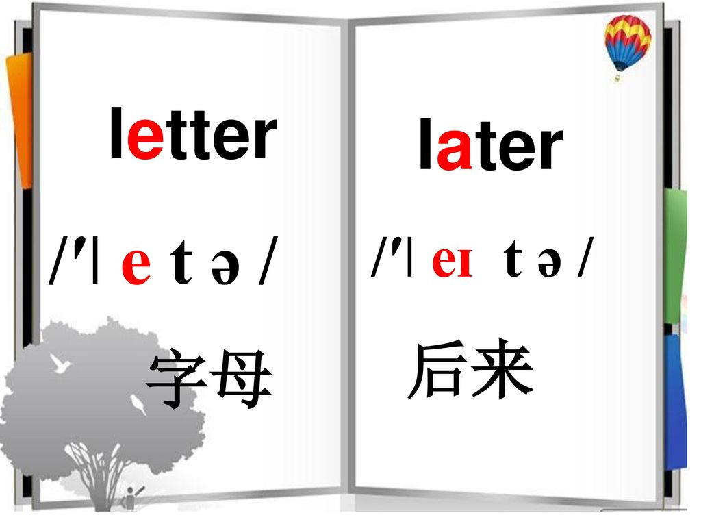 letter /′ǀ e t ə / 字母 later /′ǀ eɪ t ə / 后来