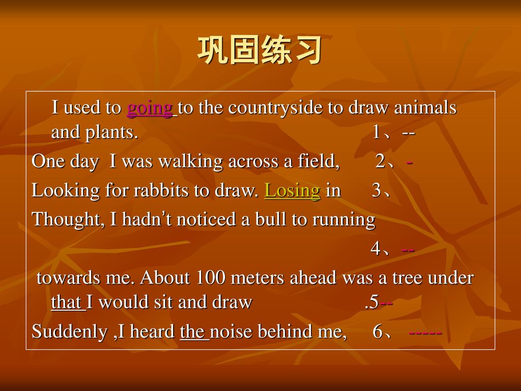 巩固练习 I used to going to the countryside to draw animals and plants. 1、--