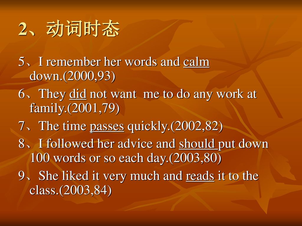 2、动词时态 5、I remember her words and calm down.(2000,93)