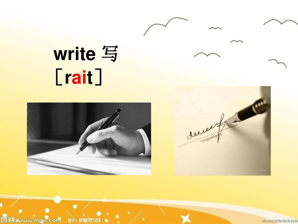 write 写 ［rait］