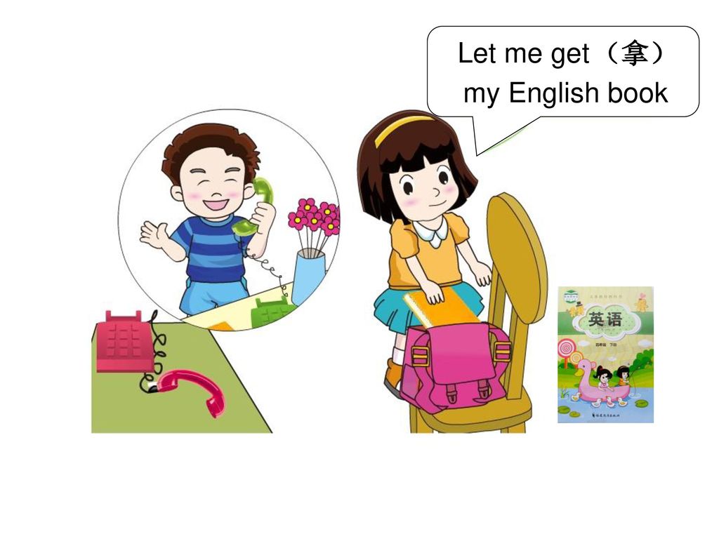 Let me get （拿） my English book