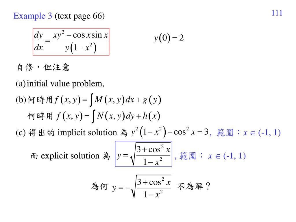 Example 3 (text page 66) 自修，但注意. initial value problem, 何時用. (c) 得出的 implicit solution 為. , 範圍：x  (-1, 1)