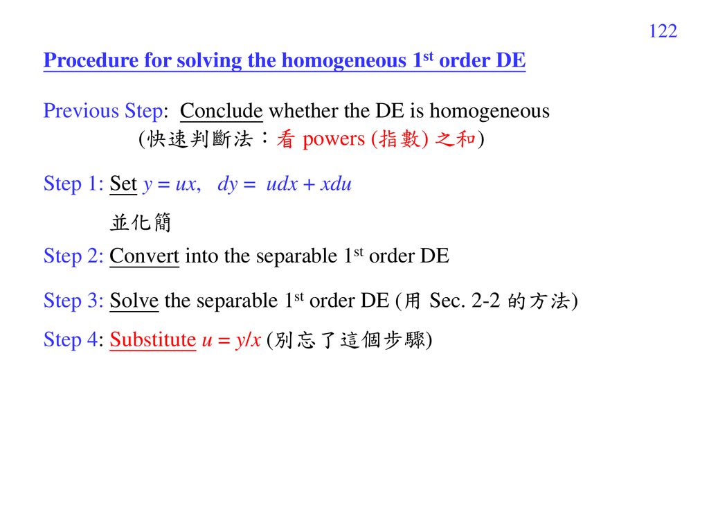 Procedure for solving the homogeneous 1st order DE