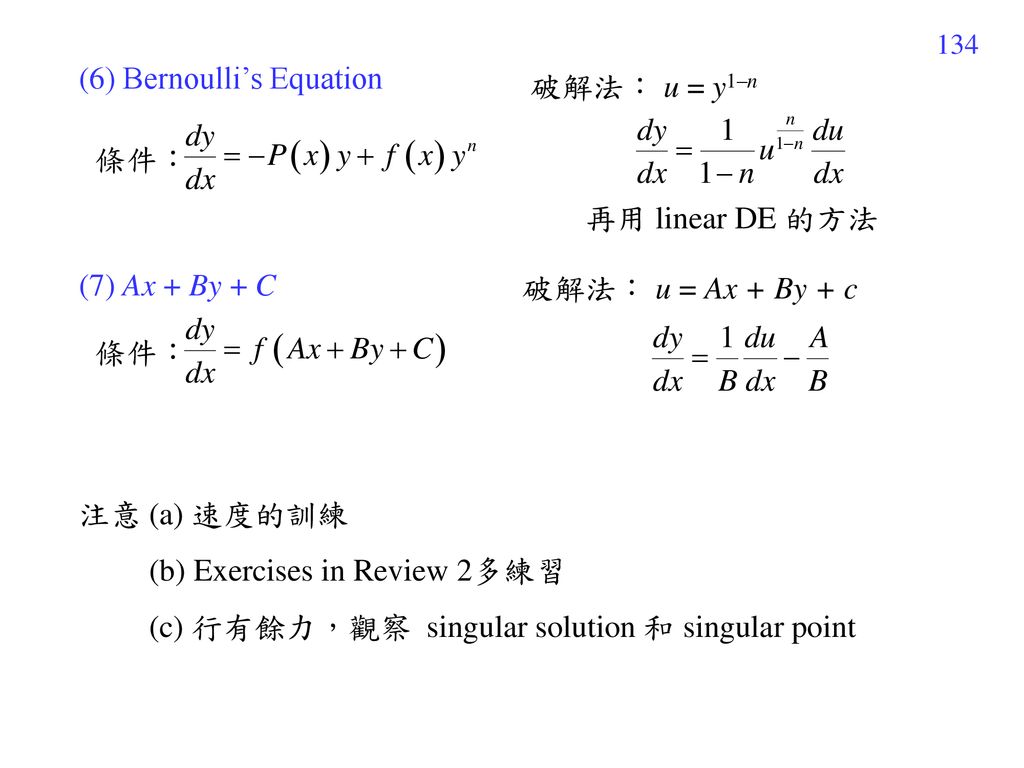 (6) Bernoulli’s Equation