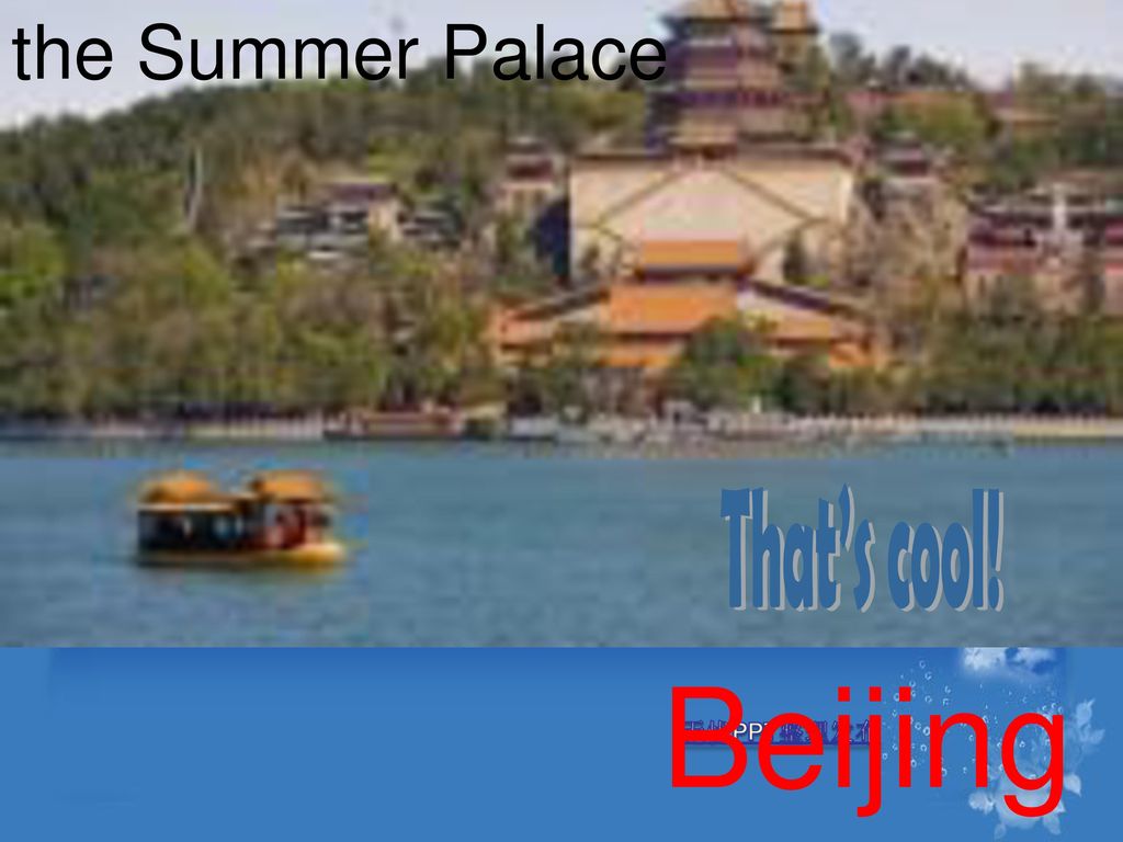 the Summer Palace That’s cool! Beijing