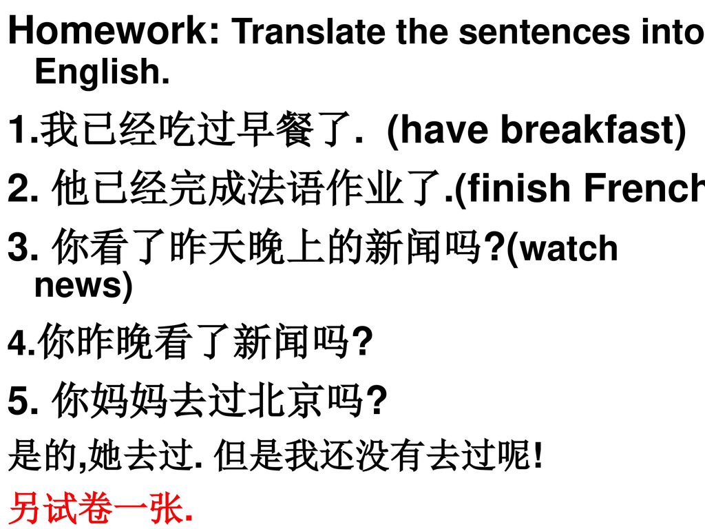 Present Perfect Tense 现在完成时ppt. 专讲专练 - ppt download