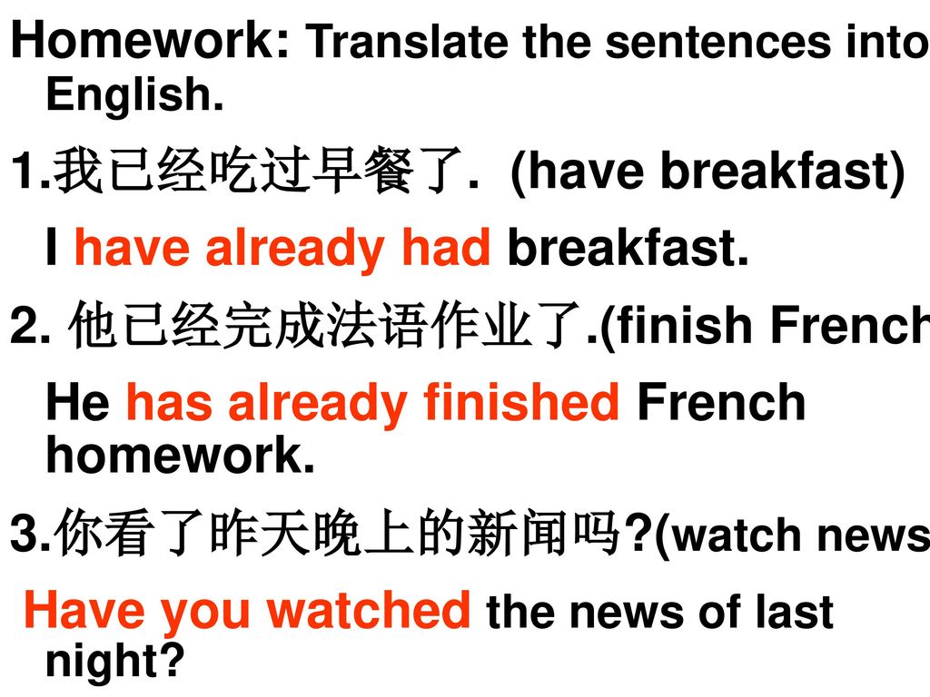 homework translation into english