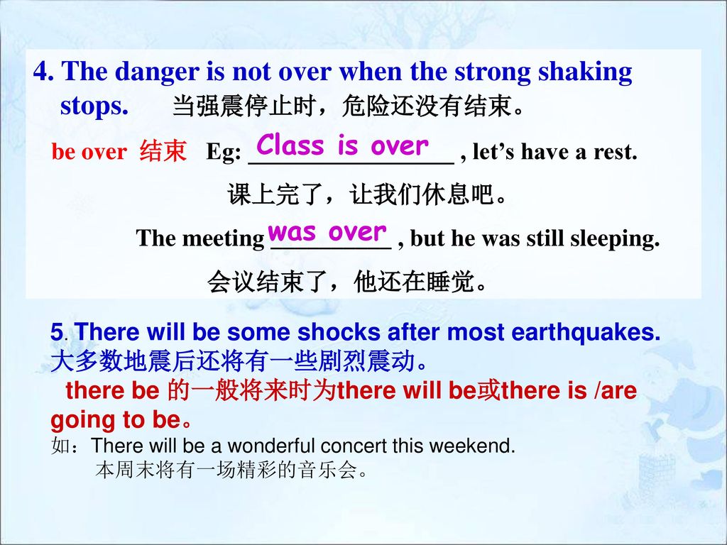 4. The danger is not over when the strong shaking stops