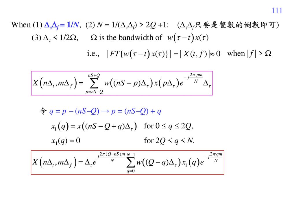 When (1) f = 1/N, (2) N = 1/(f) > 2Q +1: (f只要是整數的倒數即可)