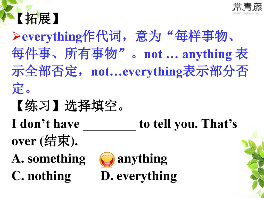 everything作代词，意为 每样事物、 每件事、所有事物 。not … anything 表