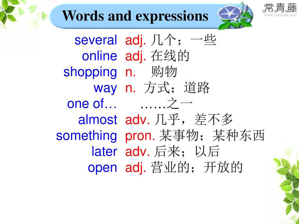 Words and expressions several online shopping way one of… almost