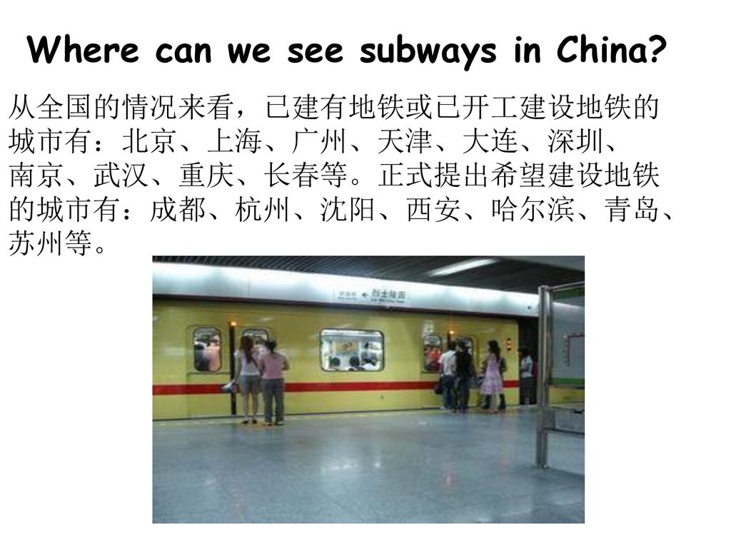 Where can we see subways in China