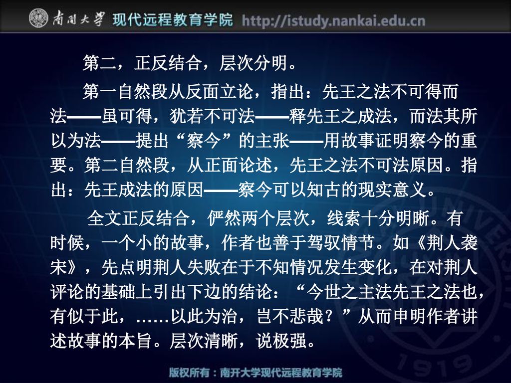 中国古代散文欣赏 中国古代散文欣赏第一章绪论总体上看 我国古代散文的成就足可以和诗歌并举 早在先民歌谣时代 我国散文也同时萌芽 先秦 尚书 和 诗经 并列为两大总集 概括起来 我国古代散文发展大致经历以下几个阶段 一 先秦时期