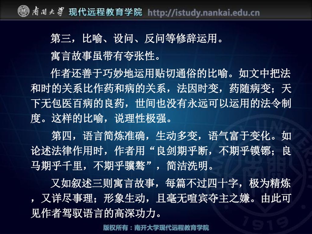 中国古代散文欣赏 中国古代散文欣赏第一章绪论总体上看 我国古代散文的成就足可以和诗歌并举 早在先民歌谣时代 我国散文也同时萌芽 先秦 尚书 和 诗经 并列为两大总集 概括起来 我国古代散文发展大致经历以下几个阶段 一 先秦时期