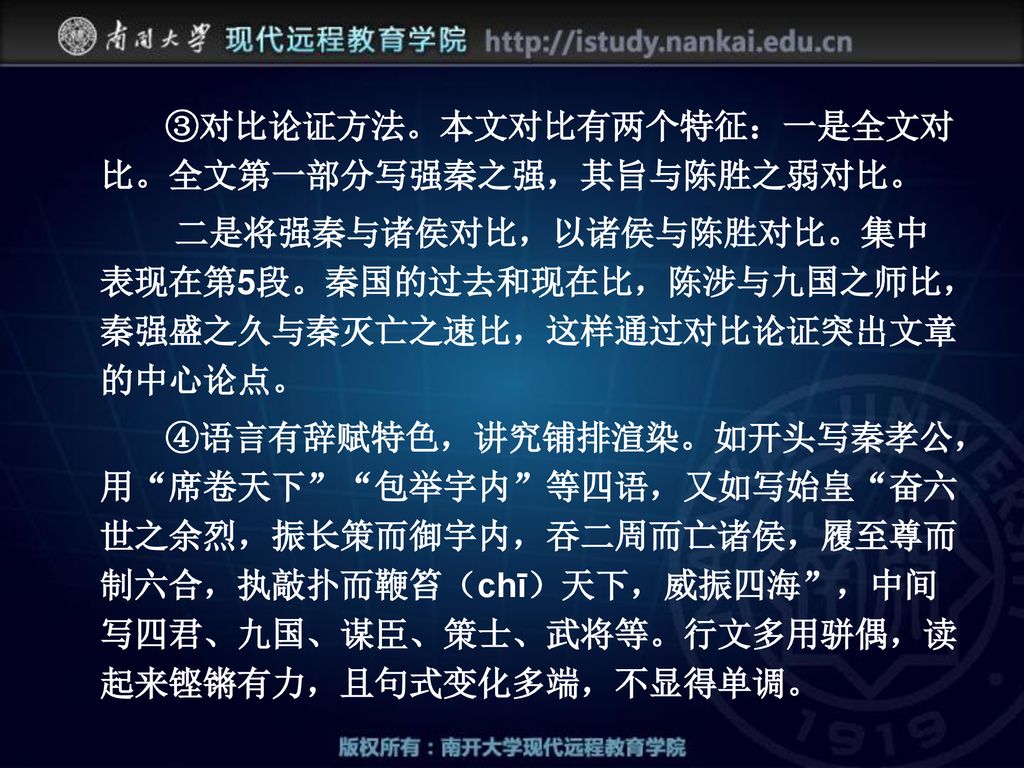 中国古代散文欣赏 中国古代散文欣赏第一章绪论总体上看 我国古代散文的成就足可以和诗歌并举 早在先民歌谣时代 我国散文也同时萌芽 先秦 尚书 和 诗经 并列为两大总集 概括起来 我国古代散文发展大致经历以下几个阶段 一 先秦时期