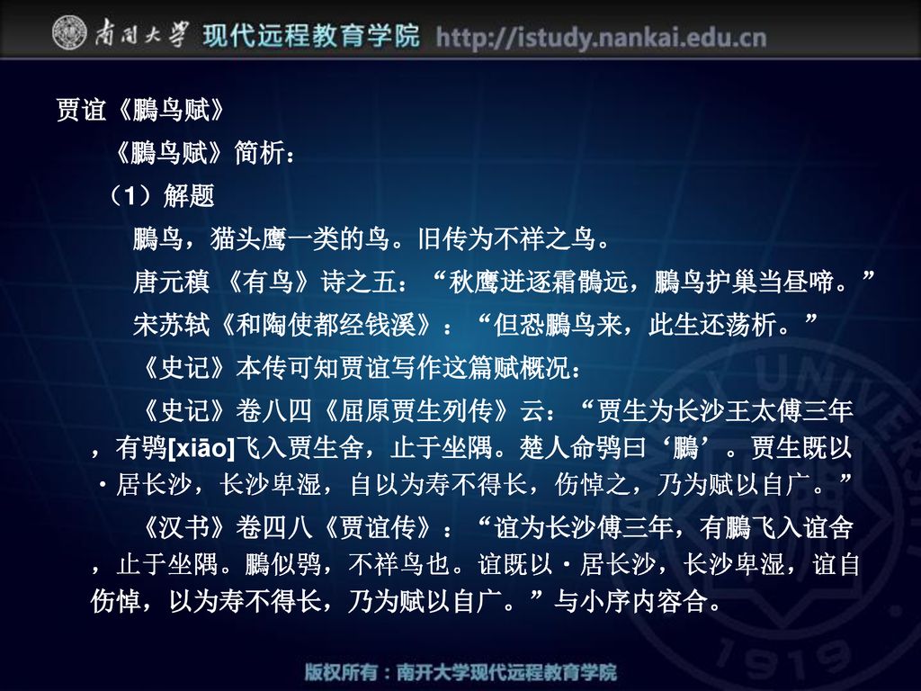 中国古代散文欣赏 中国古代散文欣赏第一章绪论总体上看 我国古代散文的成就足可以和诗歌并举 早在先民歌谣时代 我国散文也同时萌芽 先秦 尚书 和 诗经 并列为两大总集 概括起来 我国古代散文发展大致经历以下几个阶段 一 先秦时期