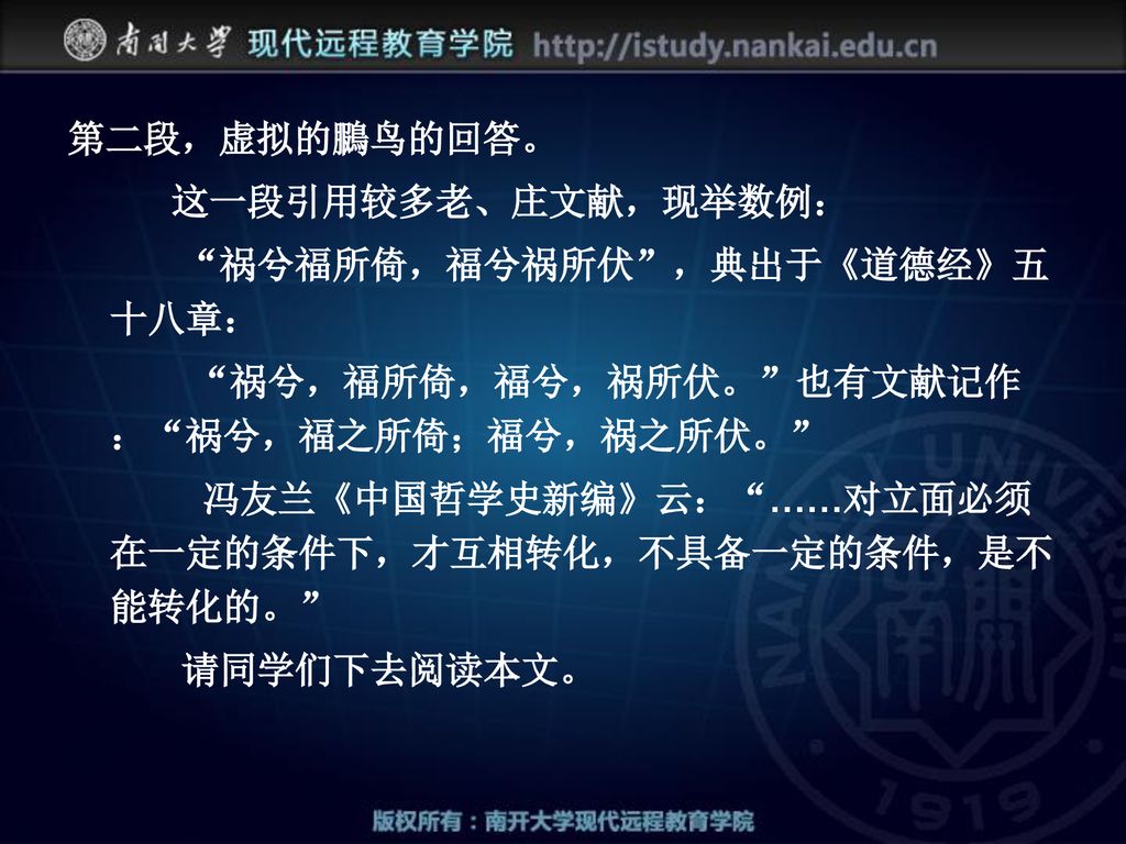 中国古代散文欣赏 中国古代散文欣赏第一章绪论总体上看 我国古代散文的成就足可以和诗歌并举 早在先民歌谣时代 我国散文也同时萌芽 先秦 尚书 和 诗经 并列为两大总集 概括起来 我国古代散文发展大致经历以下几个阶段 一 先秦时期