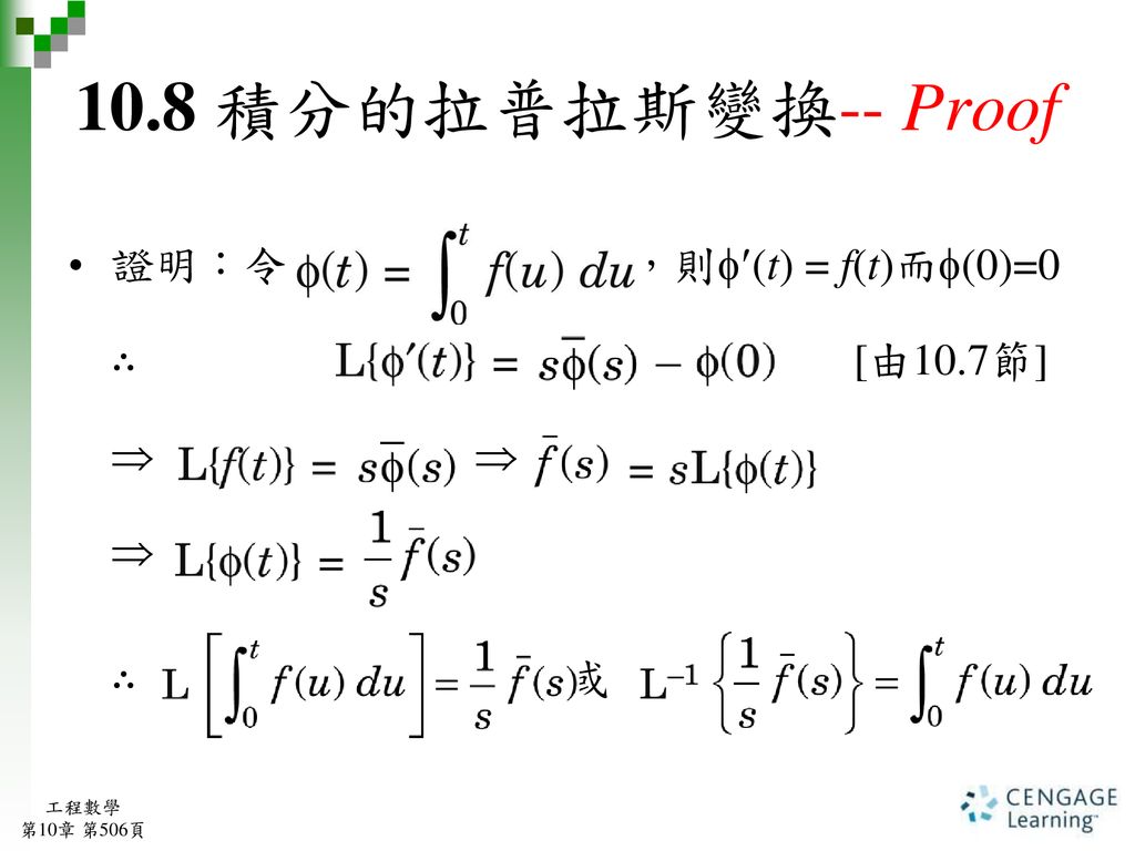 10.8 積分的拉普拉斯變換-- Proof 證明：令 ，則(t) = f(t)而(0)=0 ∴ [由10.7節]    ∴ 或