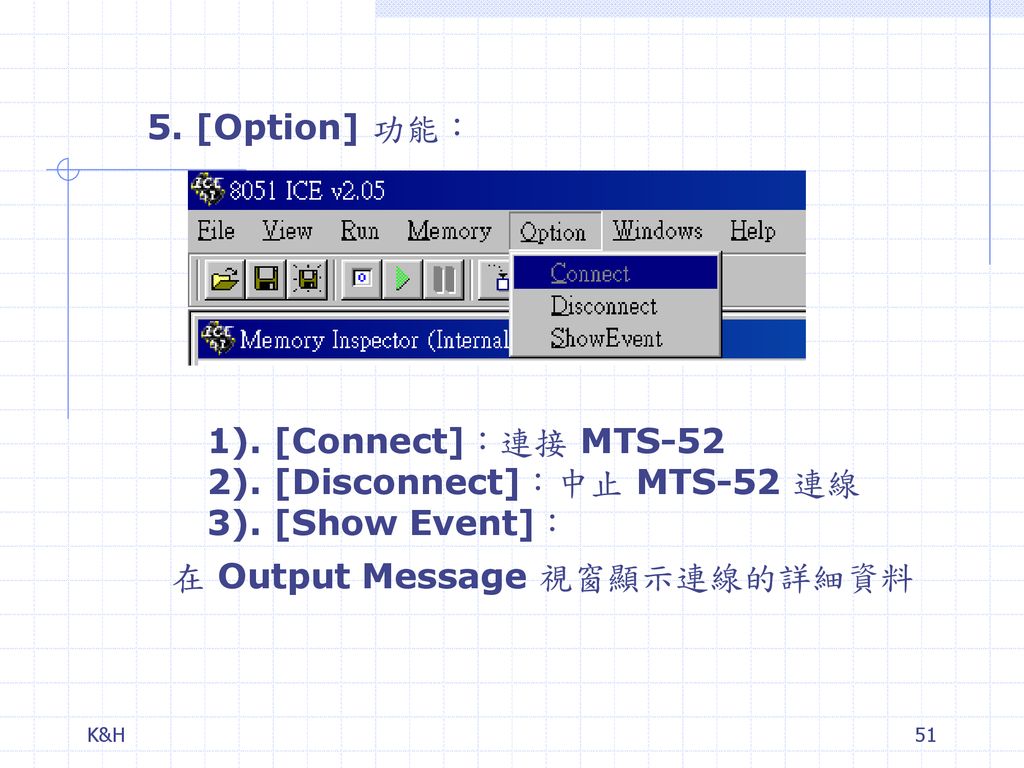 在 Output Message 視窗顯示連線的詳細資料