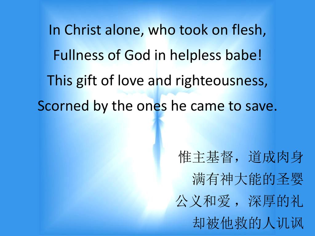 In Christ alone, who took on flesh, Fullness of God in helpless babe