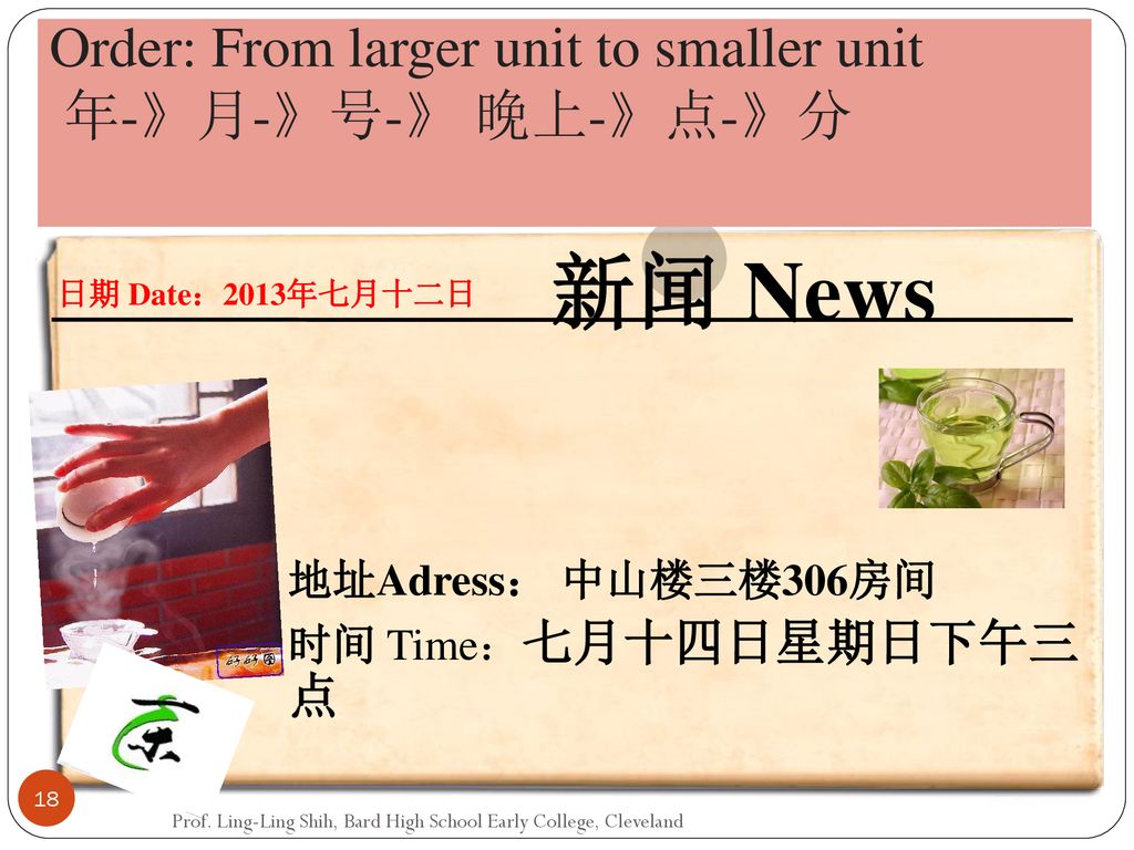 Order: From larger unit to smaller unit 年-》月-》号-》 晚上-》点-》分