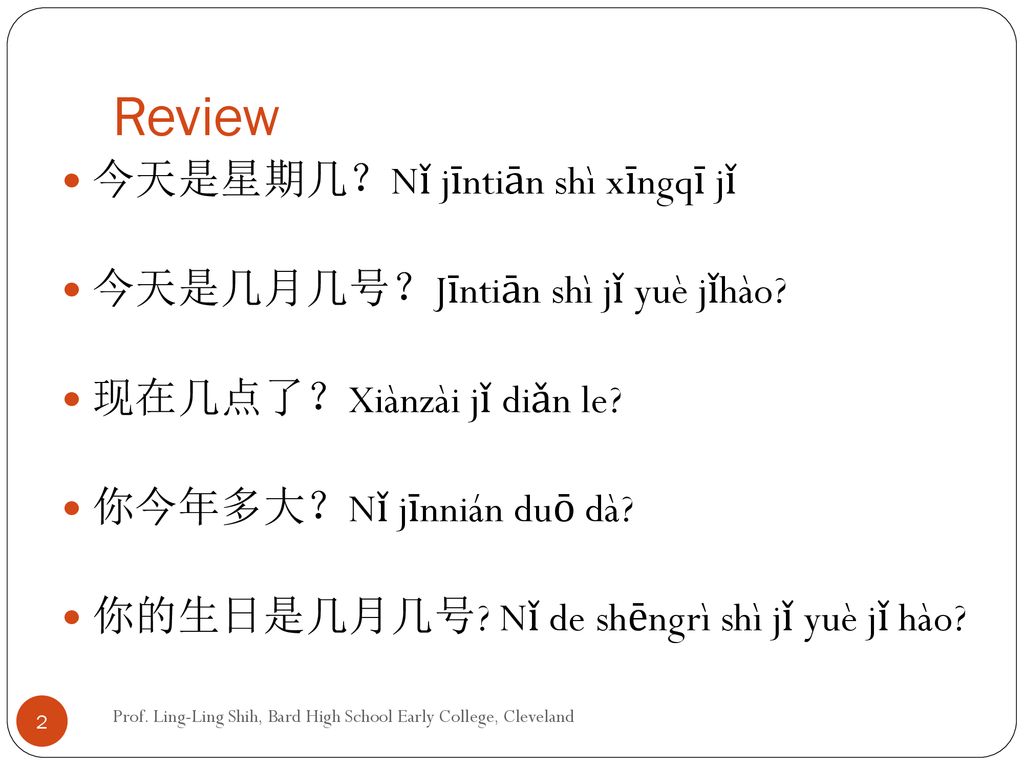 Review 今天是星期几？Nǐ jīntiān shì xīngqī jǐ