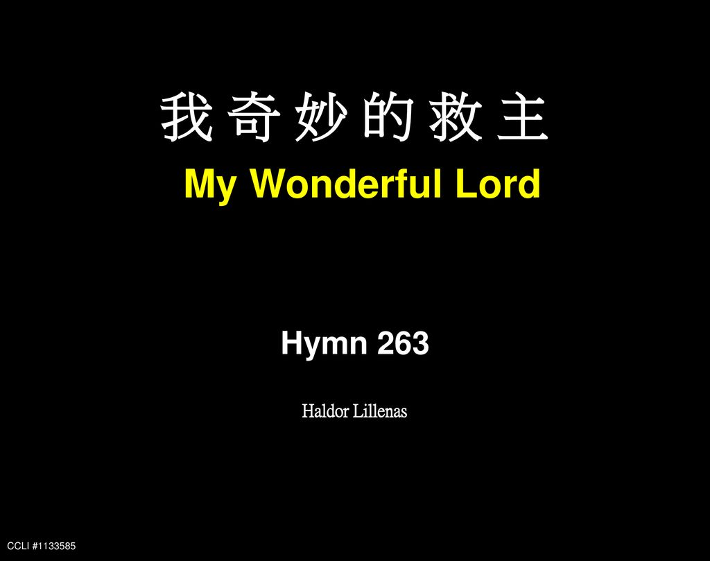 我 奇 妙 的 救 主 My Wonderful Lord Hymn 263 Haldor Lillenas CCLI #